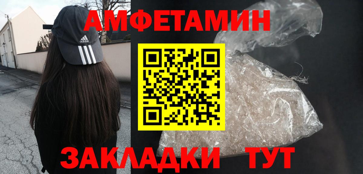 Amphetamine Premium  Вход с VPN  Амфетамин  Верхний Уфалей  Amphetamine 