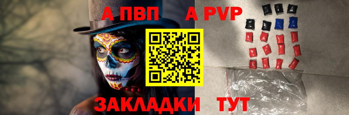 Alfa_PVP Crystall Верхний Уфалей