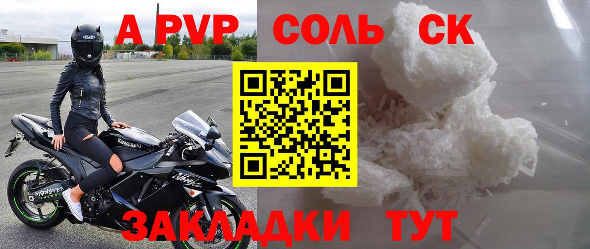 Alfa_PVP крисы CK  А ПВП Соль  Вход с VPN  Верхний Уфалей 