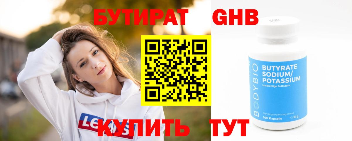 Верхний Уфалей  БУТИРАТ оксана  Вход с VPN 