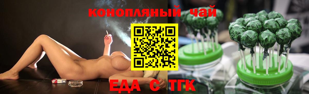 Верхний Уфалей  Еда ТГК конопля  Вход с VPN 