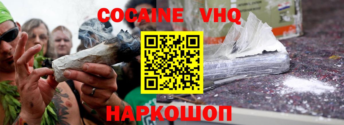 Верхний Уфалей  Cocaine VHQ  Вход с VPN  Кокаин Columbia 