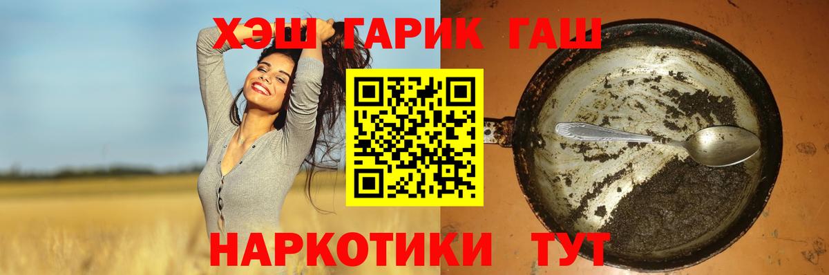 Гашиш Premium Верхний Уфалей