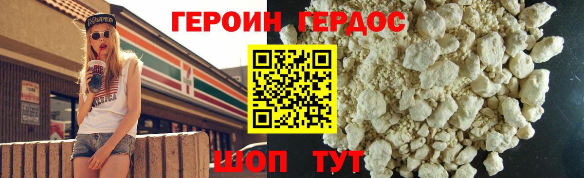 Верхний Уфалей  ГЕРОИН гречка  Вход с VPN 