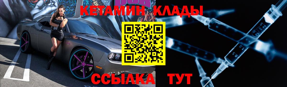 Верхний Уфалей  КЕТАМИН ketamine  КЕТАМИН VHQ  Вход с VPN 