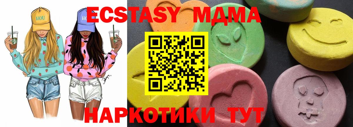 МДМА  MDMA VHQ  МДМА VHQ  Вход с VPN  Верхний Уфалей 
