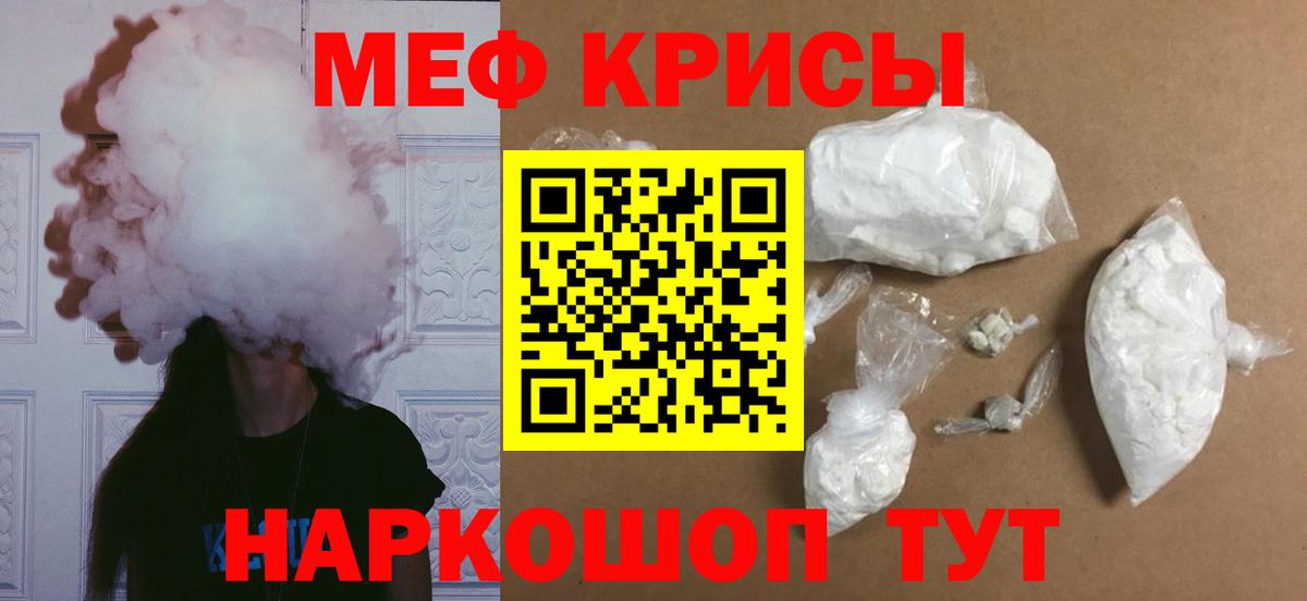 даркнет сайт  Меф mephedrone  МЯУ-МЯУ  гидра онион  Верхний Уфалей  МЕФ mephedrone  Вход с VPN 