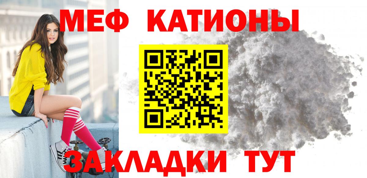 Мефедрон мука Верхний Уфалей