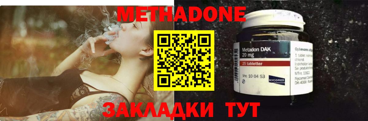 МЕТАДОН мёд Верхний Уфалей