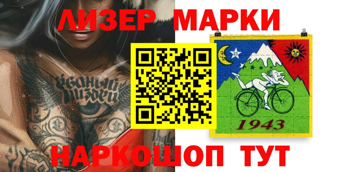 Марки 25I-NBOMe  Вход с VPN  Верхний Уфалей  Марки 25I-NBOMe 1,5мг 